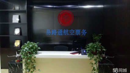 易路通航空票務 專業票務代理，助您輕松啟程