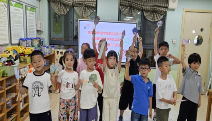 七彩童年 陜西藝術職業學院美術與設計學院赴陜西師范大學實驗幼兒園開展志愿服務活動